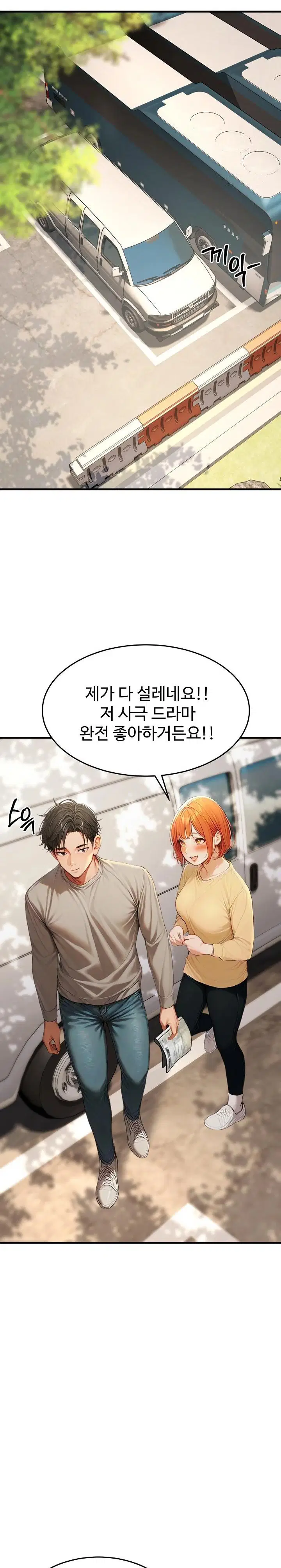 hypersexual-syndrome-raw-chap-21-4