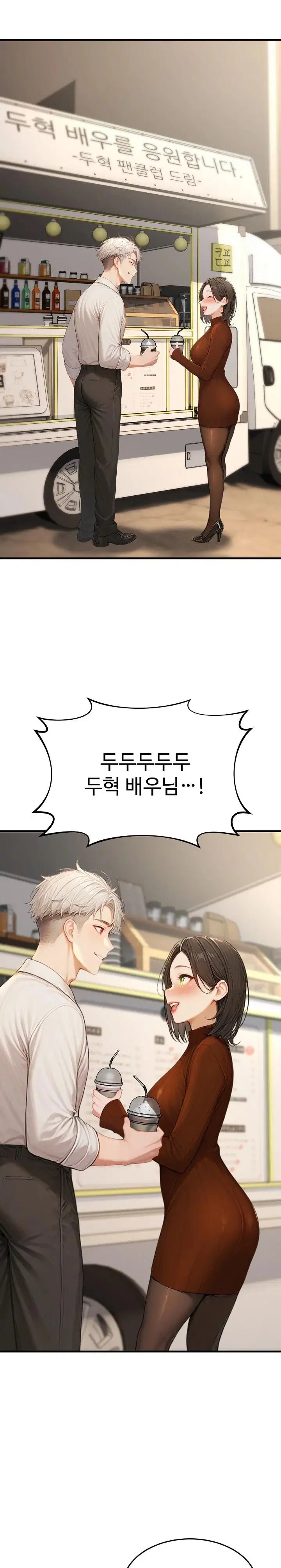 hypersexual-syndrome-raw-chap-21-6