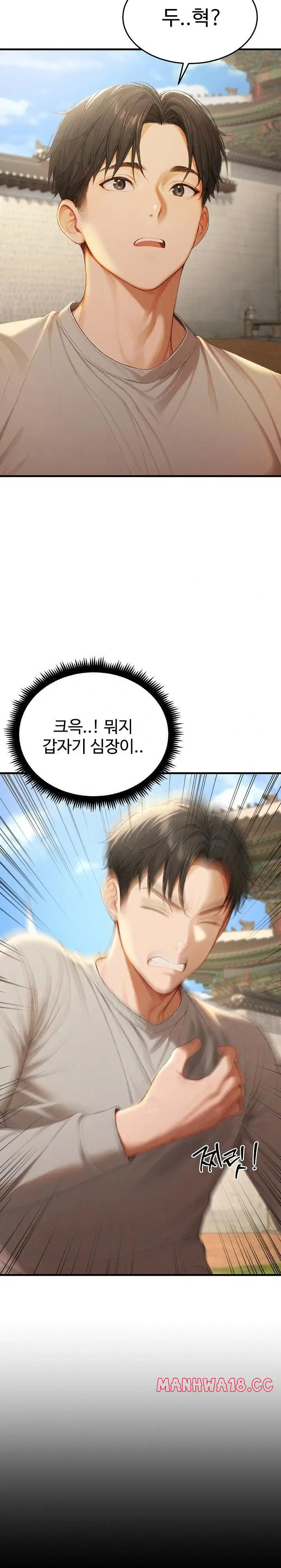 hypersexual-syndrome-raw-chap-21-7