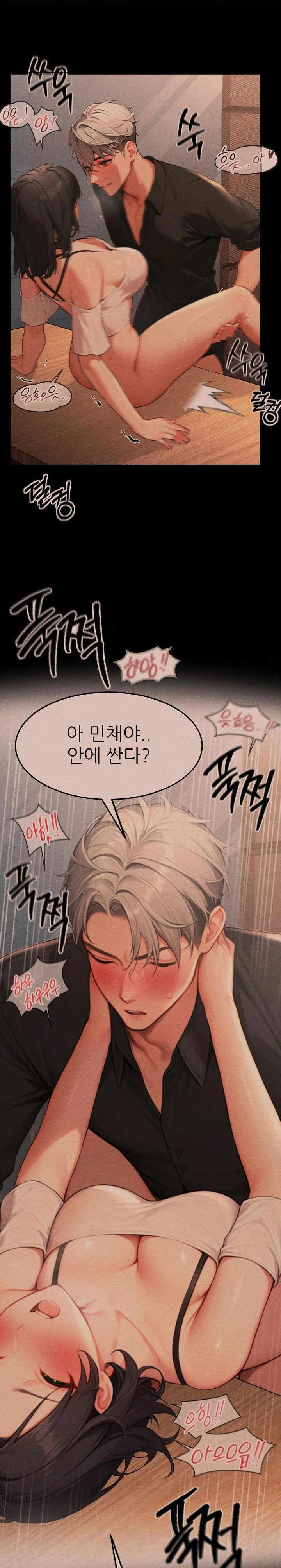 hypersexual-syndrome-raw-chap-21-8