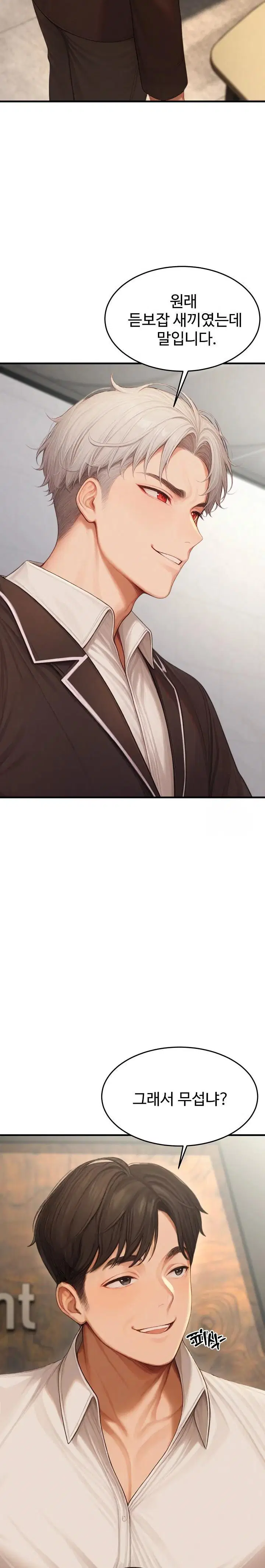 hypersexual-syndrome-raw-chap-22-14
