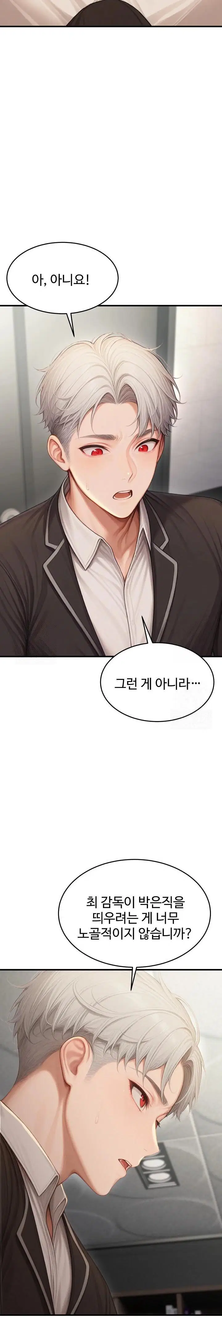 hypersexual-syndrome-raw-chap-22-15