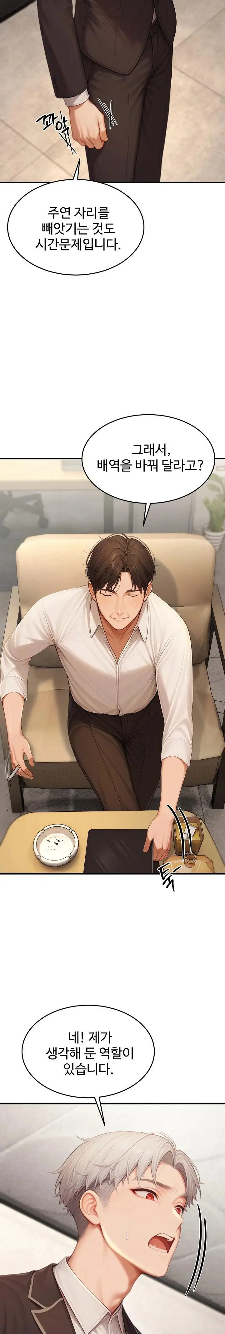 hypersexual-syndrome-raw-chap-22-18