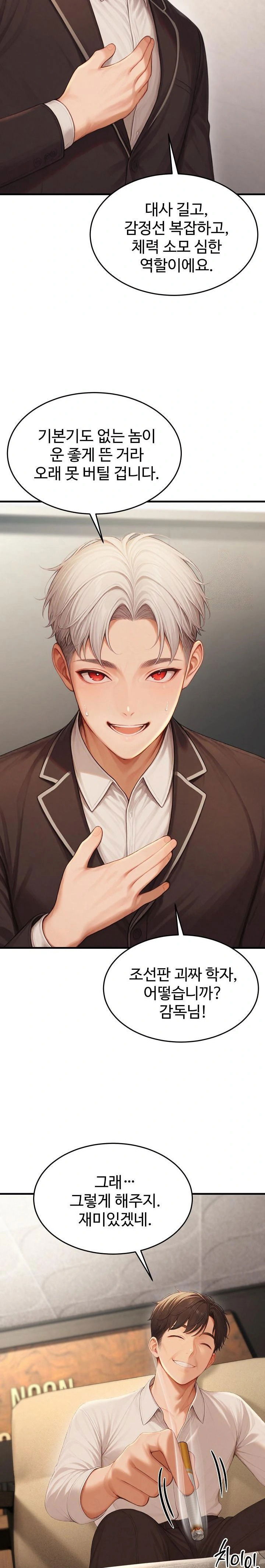 hypersexual-syndrome-raw-chap-22-19