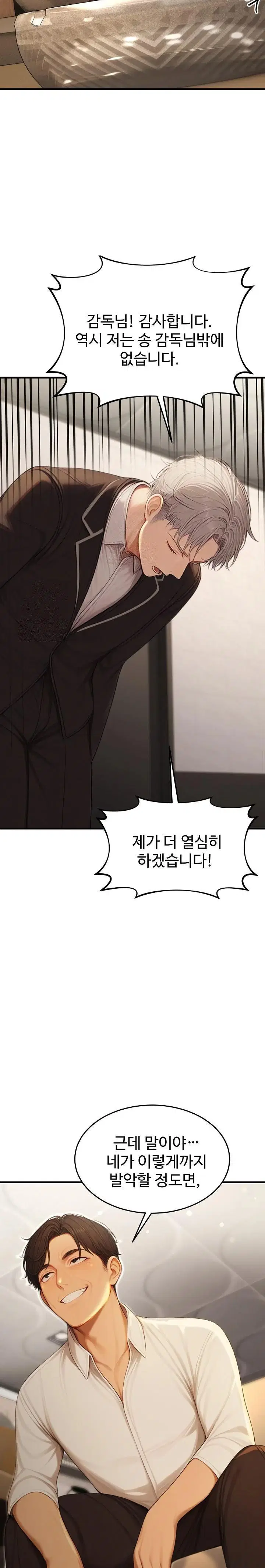 hypersexual-syndrome-raw-chap-22-20