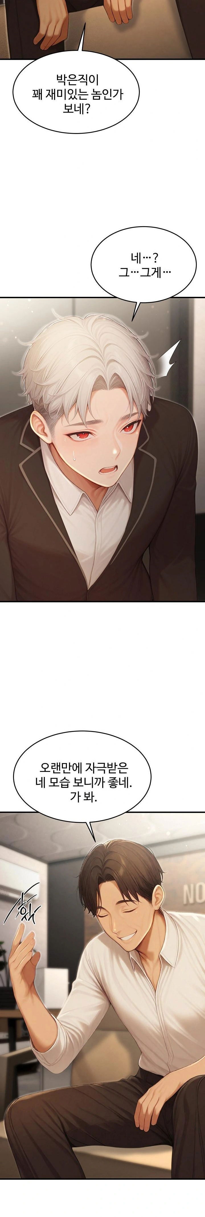 hypersexual-syndrome-raw-chap-22-21