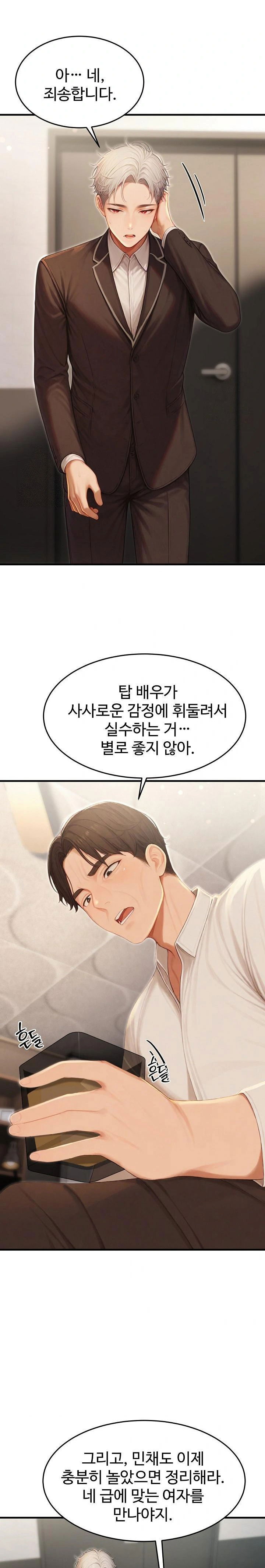 hypersexual-syndrome-raw-chap-22-23