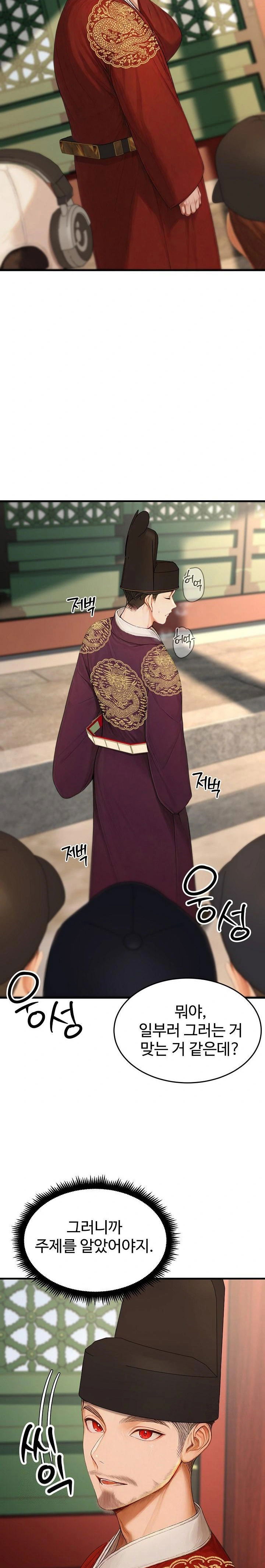 hypersexual-syndrome-raw-chap-22-2