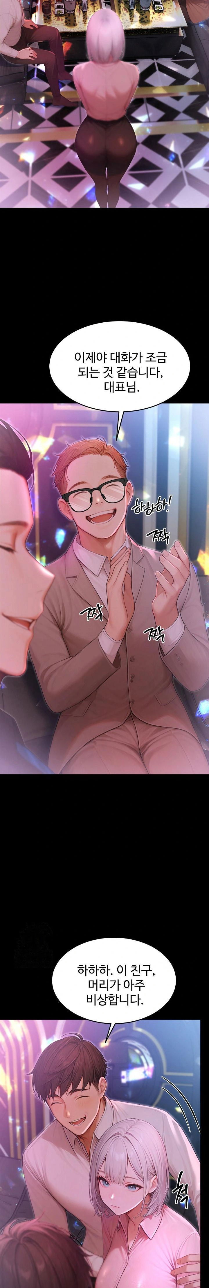 hypersexual-syndrome-raw-chap-22-34