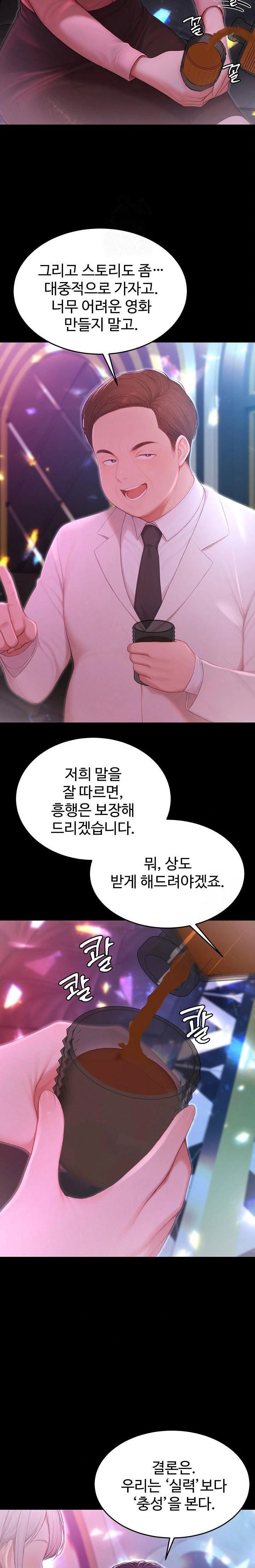 hypersexual-syndrome-raw-chap-22-36