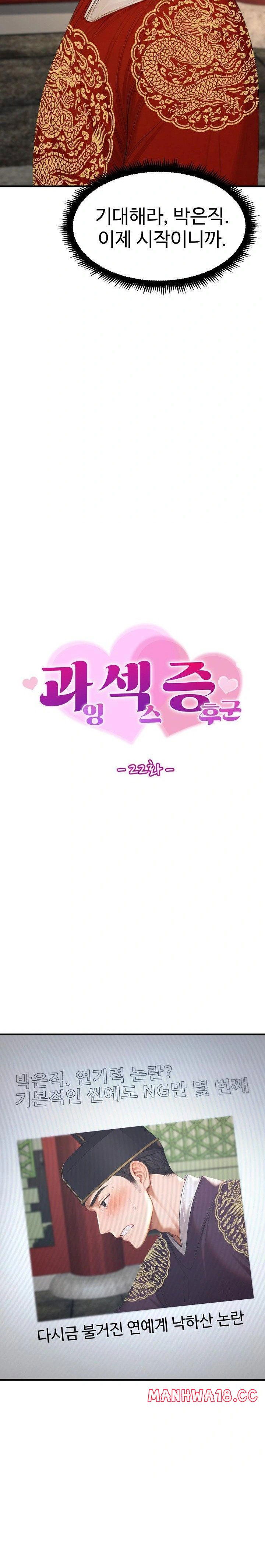 hypersexual-syndrome-raw-chap-22-3