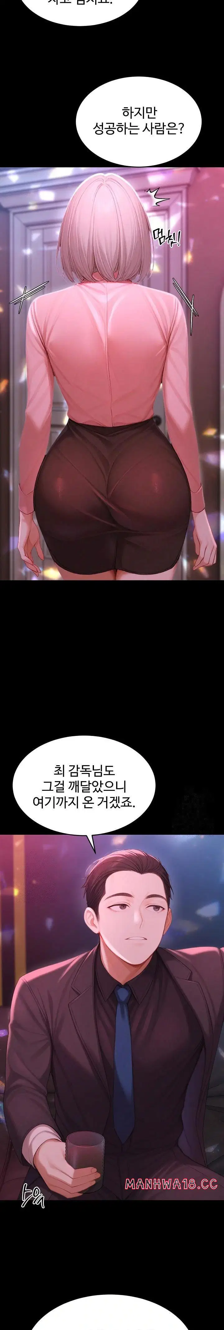 hypersexual-syndrome-raw-chap-23-10