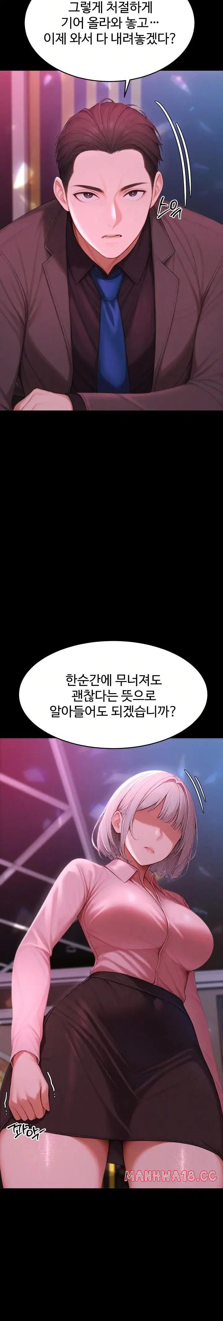 hypersexual-syndrome-raw-chap-23-11