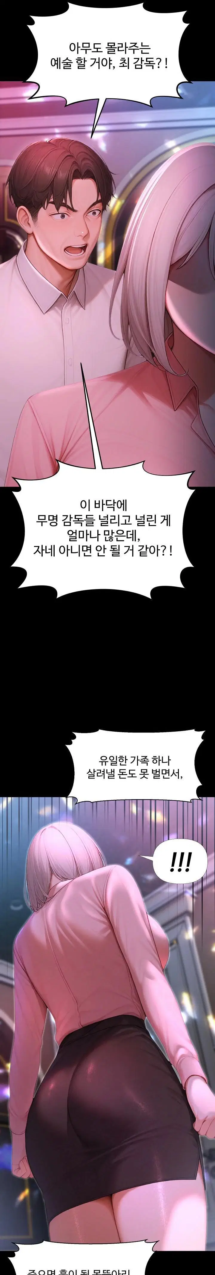 hypersexual-syndrome-raw-chap-23-12
