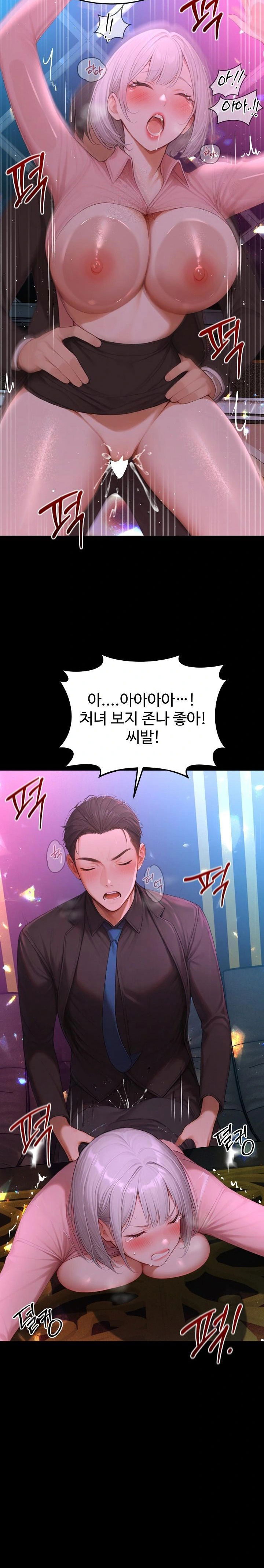 hypersexual-syndrome-raw-chap-23-25