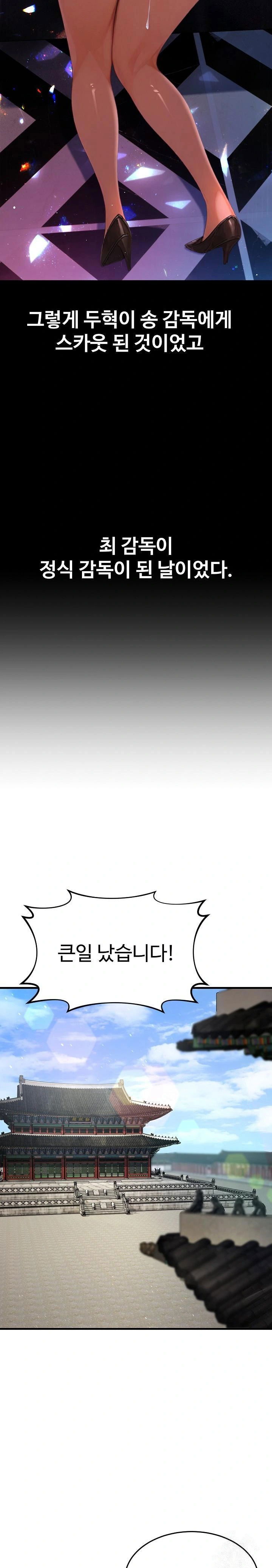 hypersexual-syndrome-raw-chap-23-28