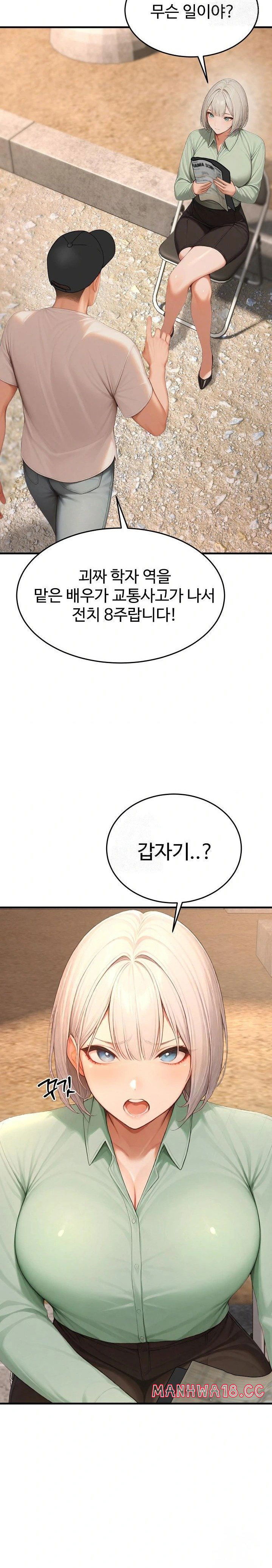 hypersexual-syndrome-raw-chap-23-29