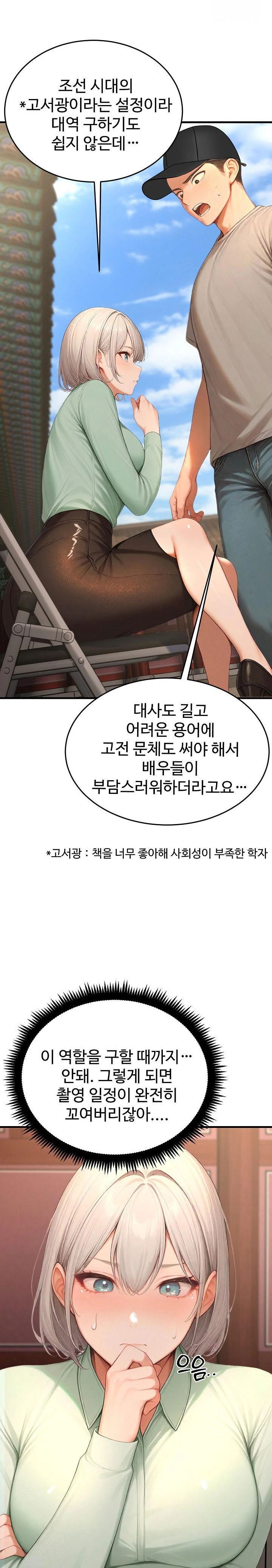 hypersexual-syndrome-raw-chap-23-30