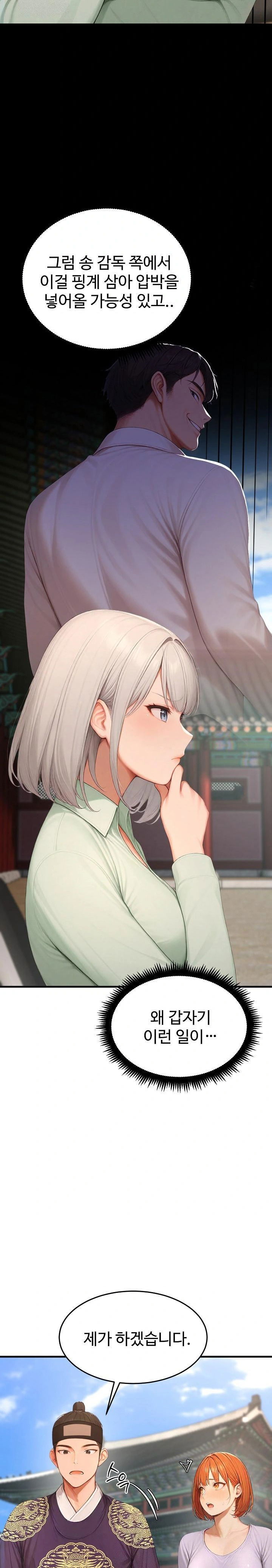 hypersexual-syndrome-raw-chap-23-31