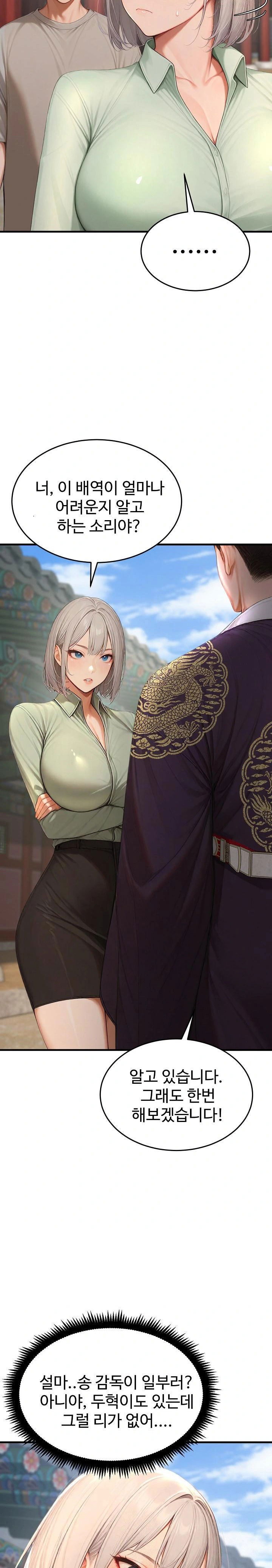 hypersexual-syndrome-raw-chap-23-33