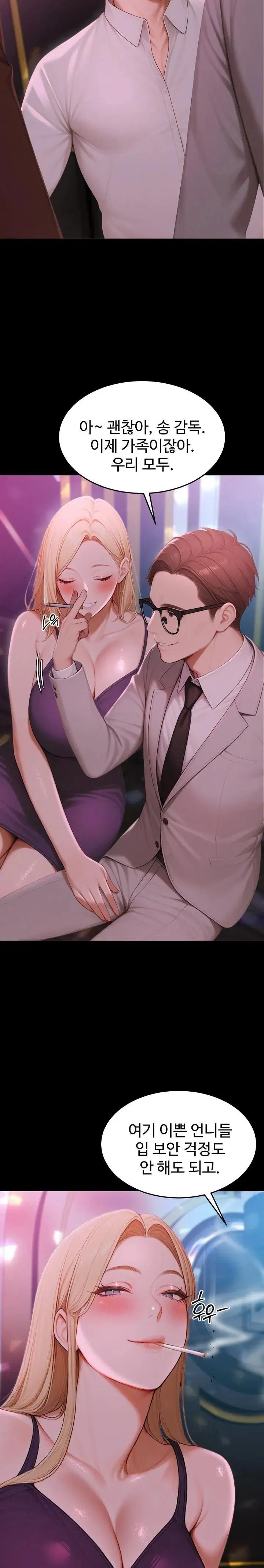 hypersexual-syndrome-raw-chap-23-4