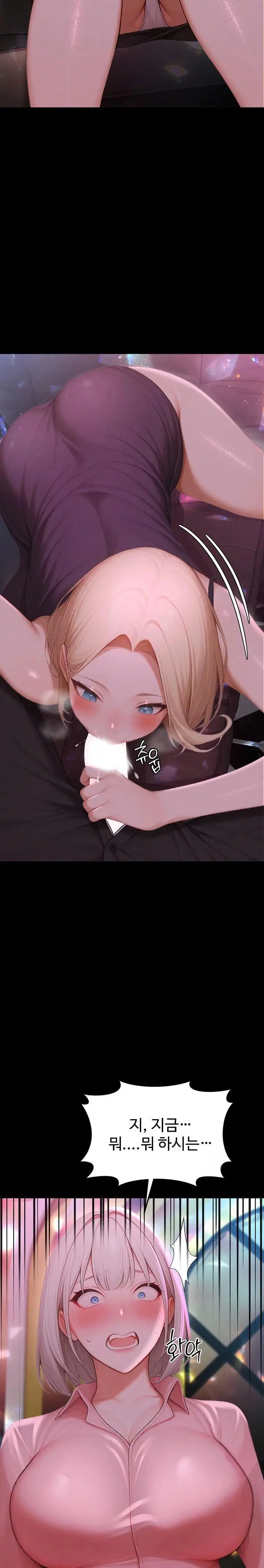 hypersexual-syndrome-raw-chap-23-6
