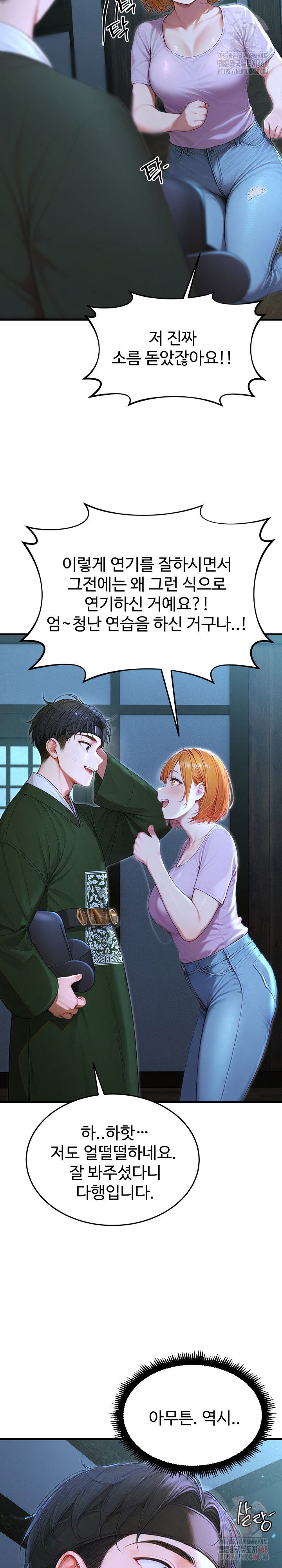 hypersexual-syndrome-raw-chap-24-15