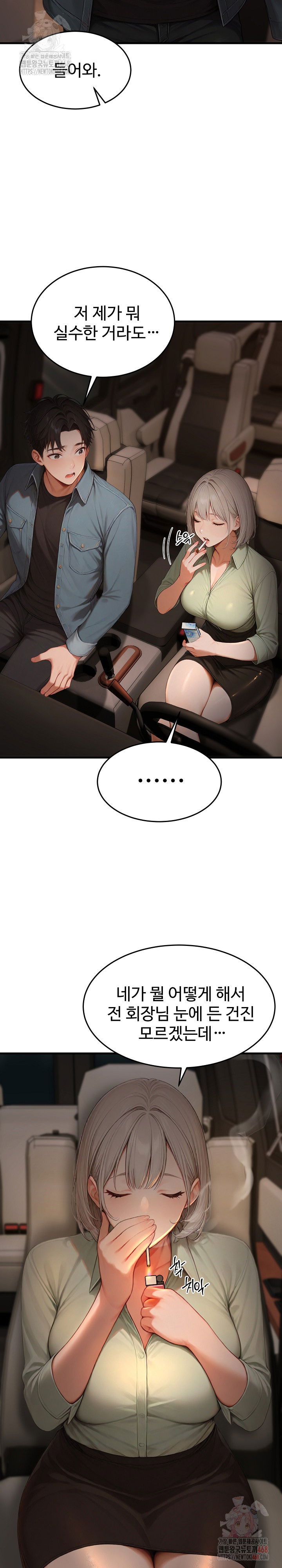 hypersexual-syndrome-raw-chap-24-19
