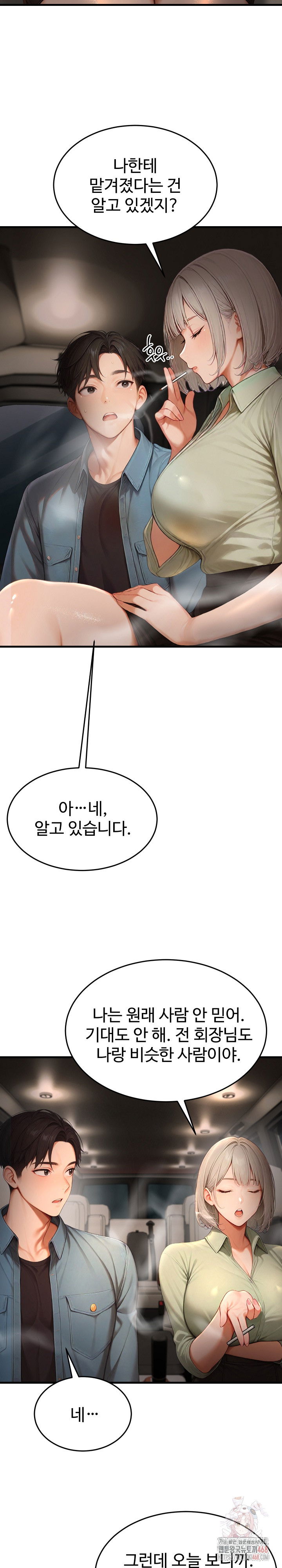 hypersexual-syndrome-raw-chap-24-20