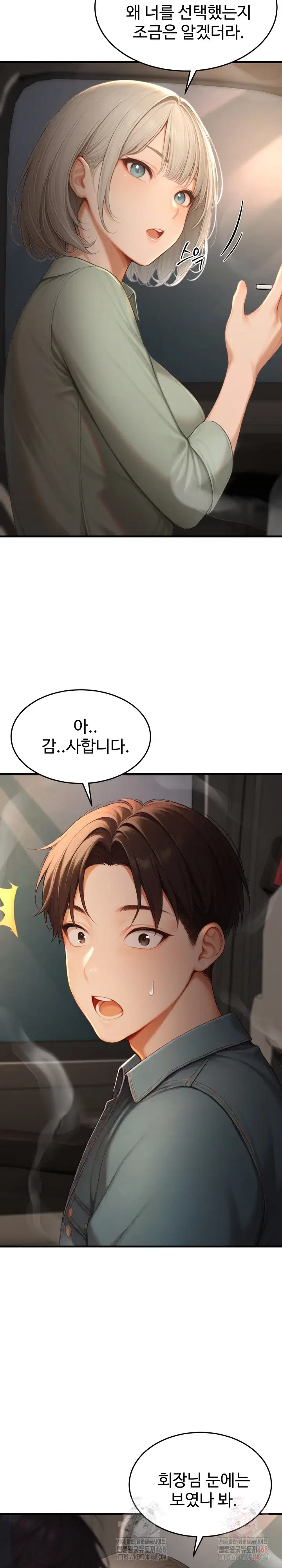 hypersexual-syndrome-raw-chap-24-21