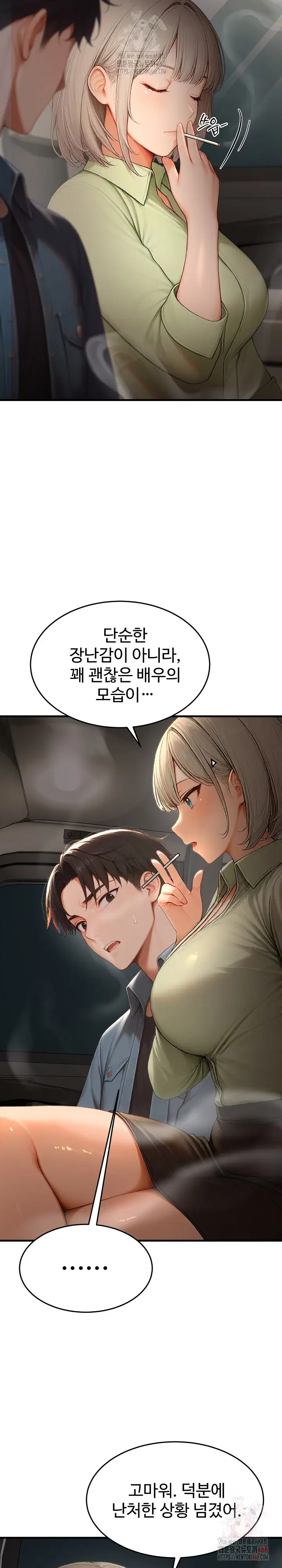 hypersexual-syndrome-raw-chap-24-22