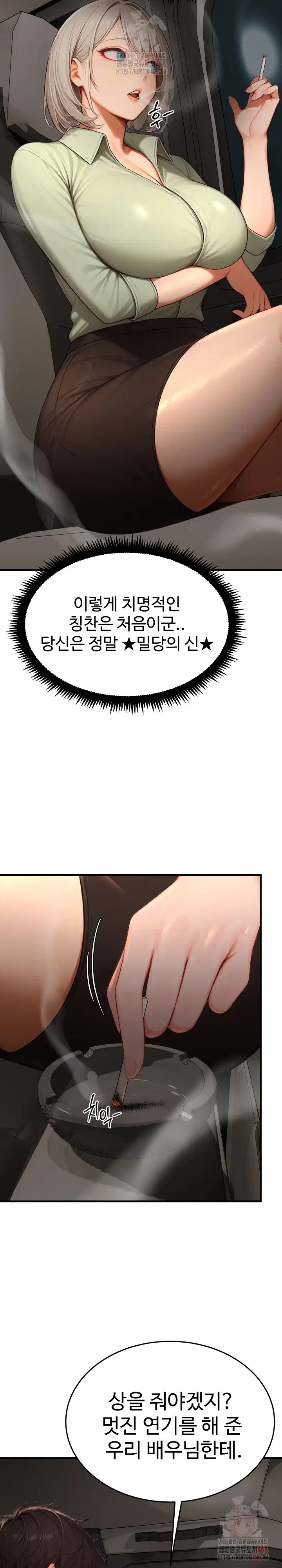 hypersexual-syndrome-raw-chap-24-24