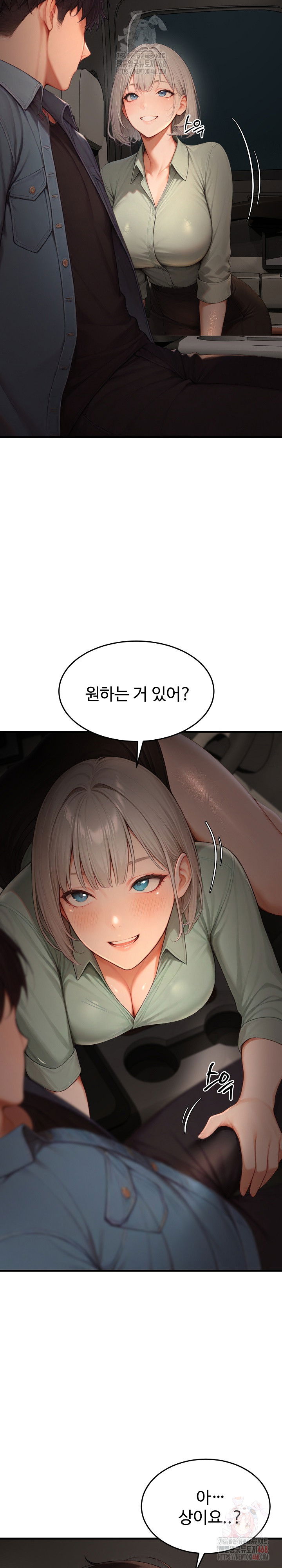 hypersexual-syndrome-raw-chap-24-25
