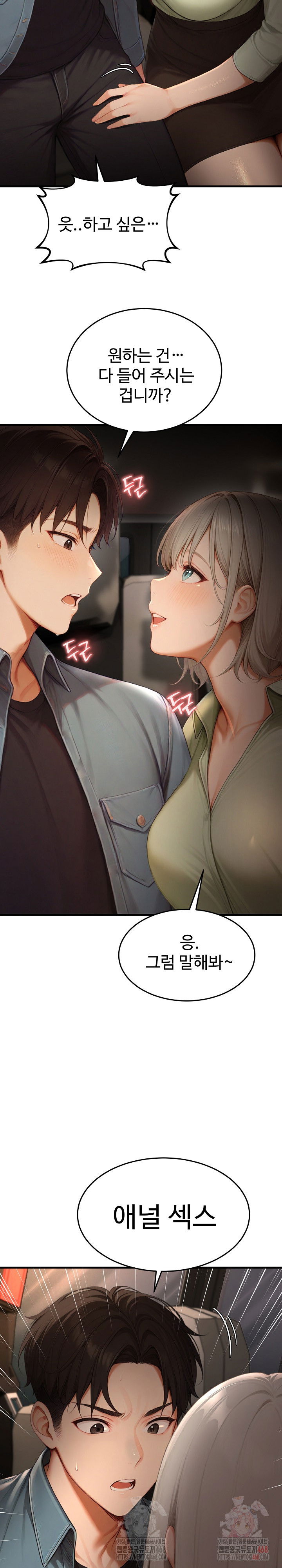 hypersexual-syndrome-raw-chap-24-27