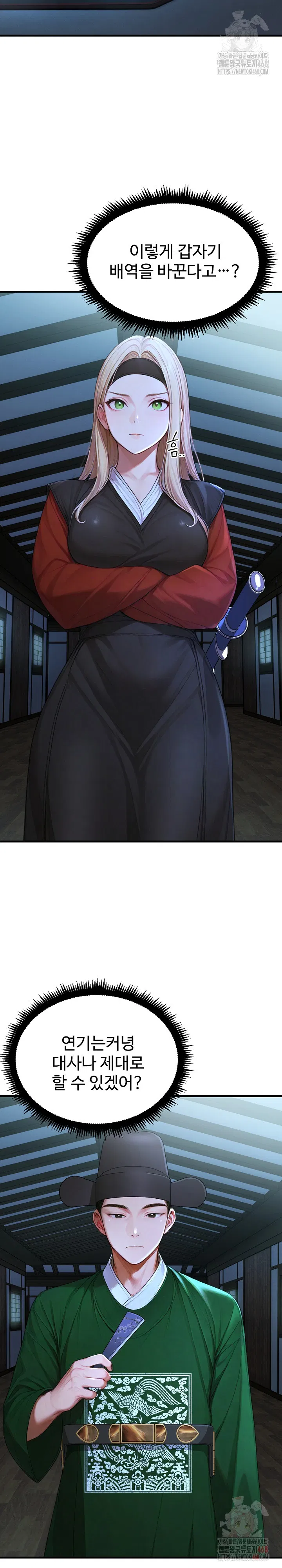 hypersexual-syndrome-raw-chap-24-2
