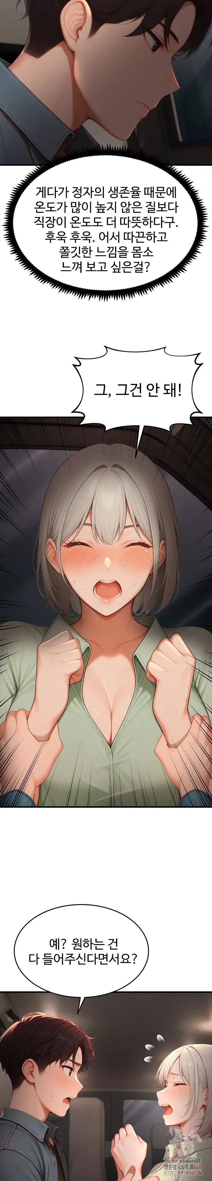 hypersexual-syndrome-raw-chap-24-29