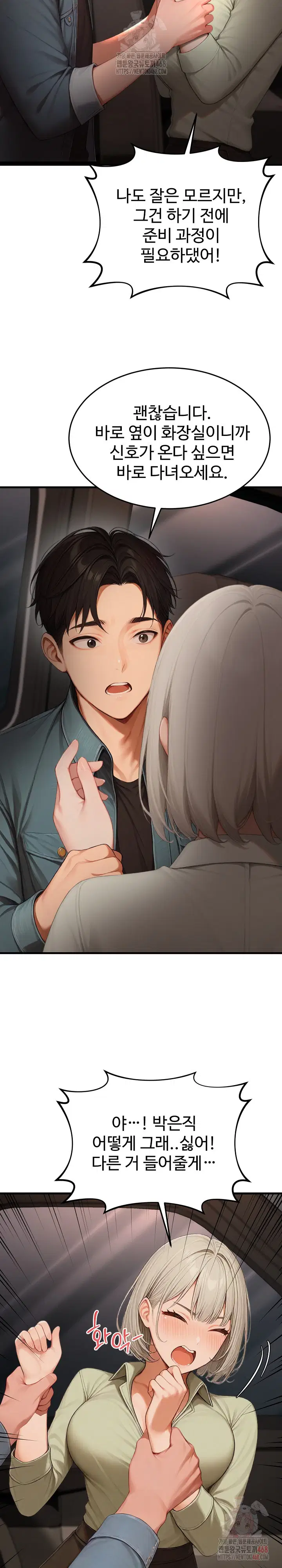 hypersexual-syndrome-raw-chap-24-30