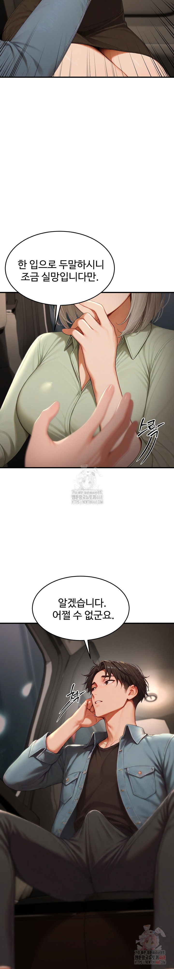 hypersexual-syndrome-raw-chap-24-31