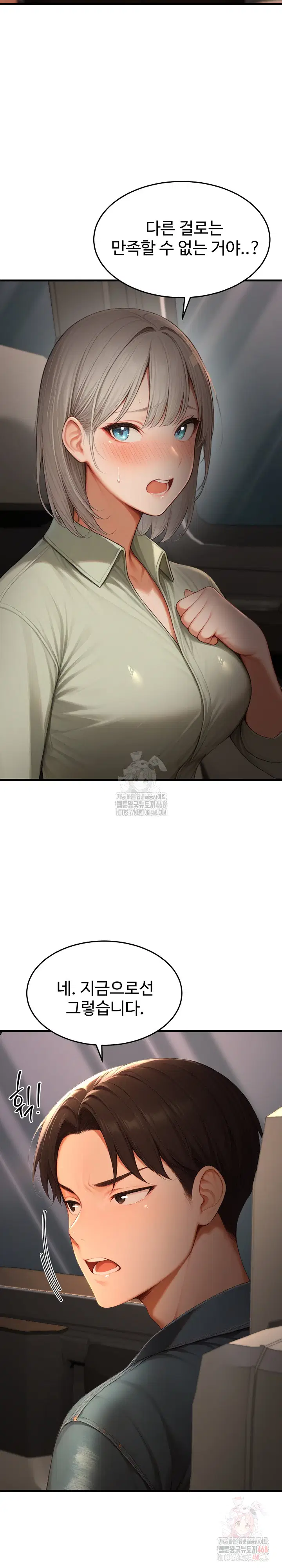 hypersexual-syndrome-raw-chap-24-32