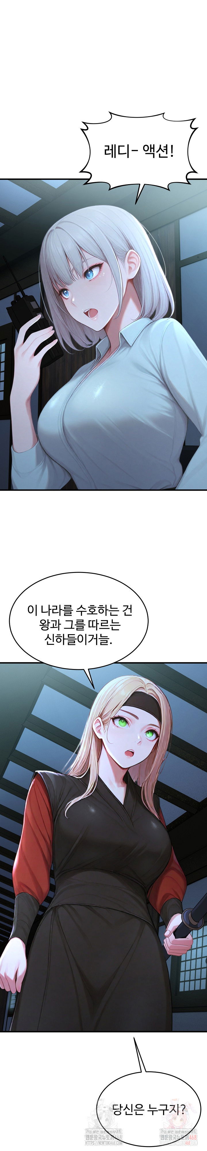 hypersexual-syndrome-raw-chap-24-3