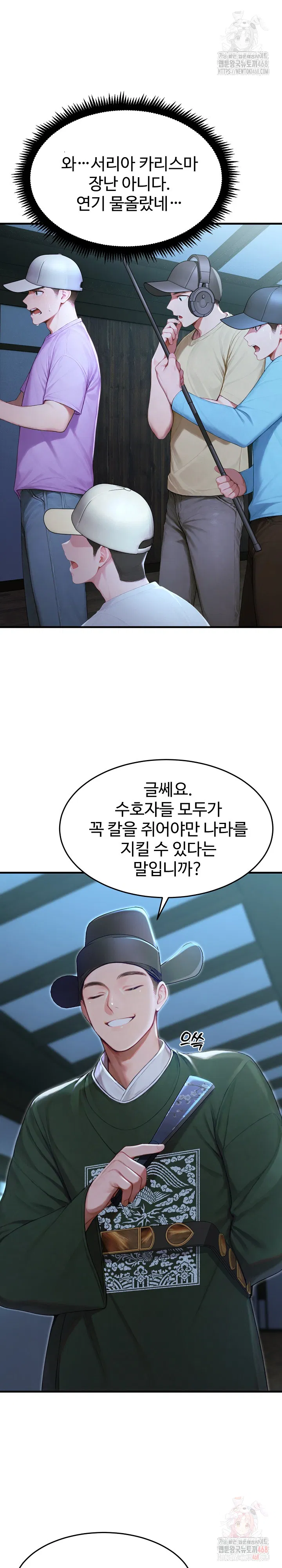 hypersexual-syndrome-raw-chap-24-4