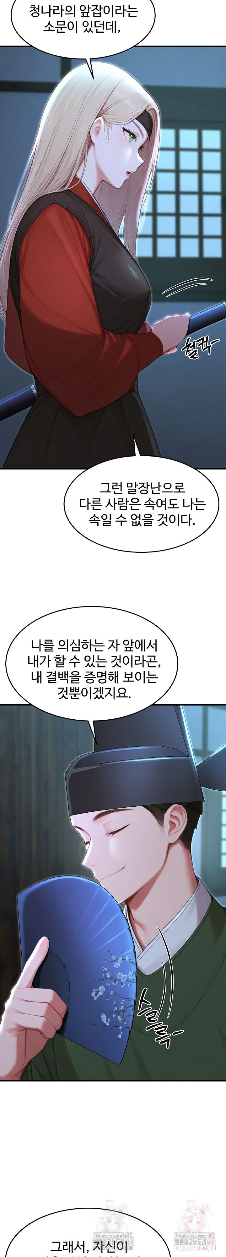 hypersexual-syndrome-raw-chap-24-5