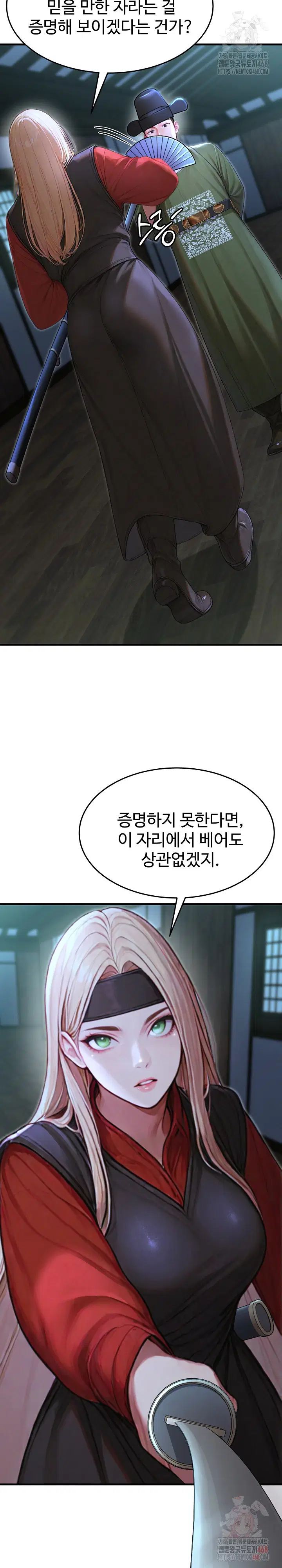hypersexual-syndrome-raw-chap-24-6