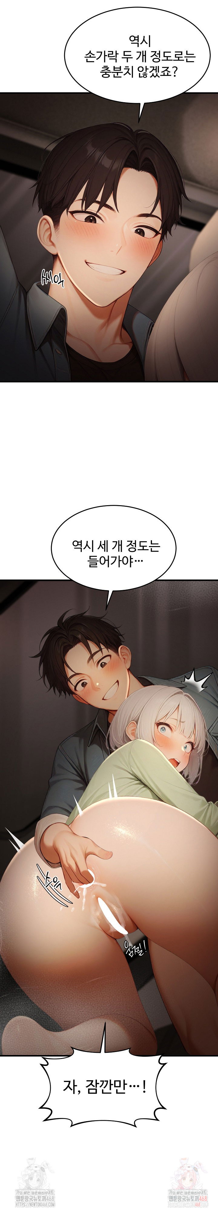 hypersexual-syndrome-raw-chap-25-11