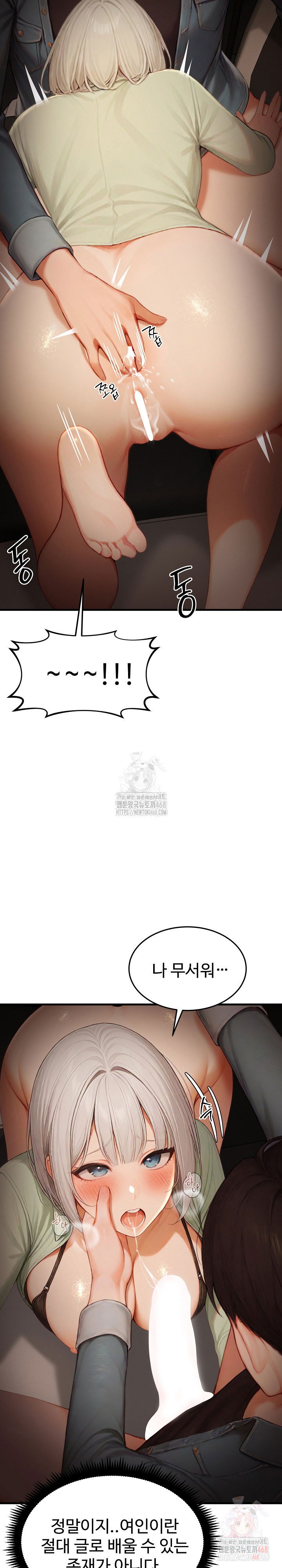 hypersexual-syndrome-raw-chap-25-13