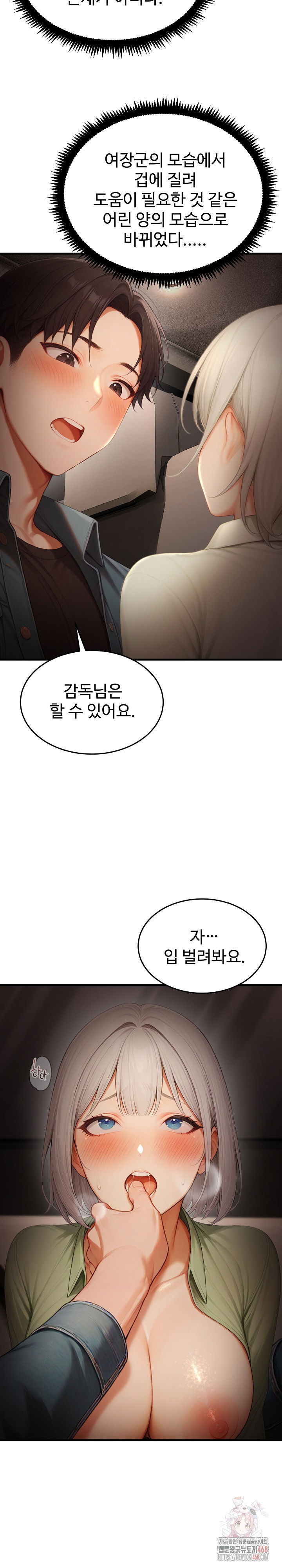 hypersexual-syndrome-raw-chap-25-14