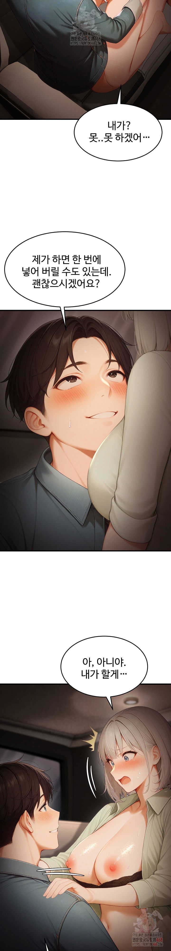 hypersexual-syndrome-raw-chap-25-17