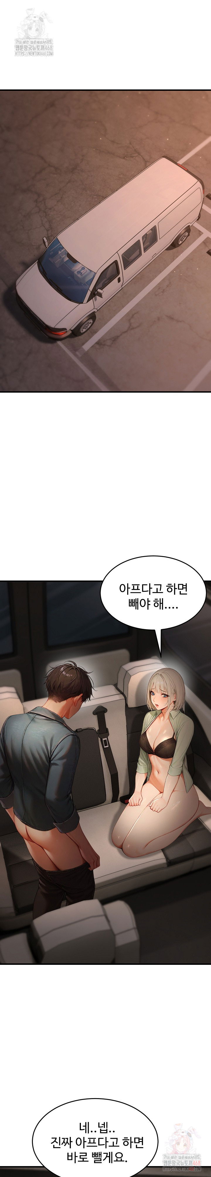 hypersexual-syndrome-raw-chap-25-1