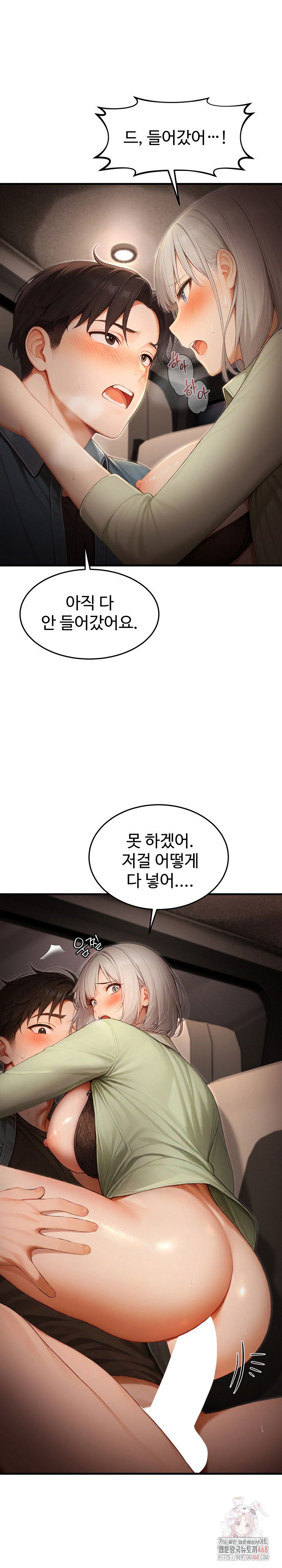 hypersexual-syndrome-raw-chap-25-21