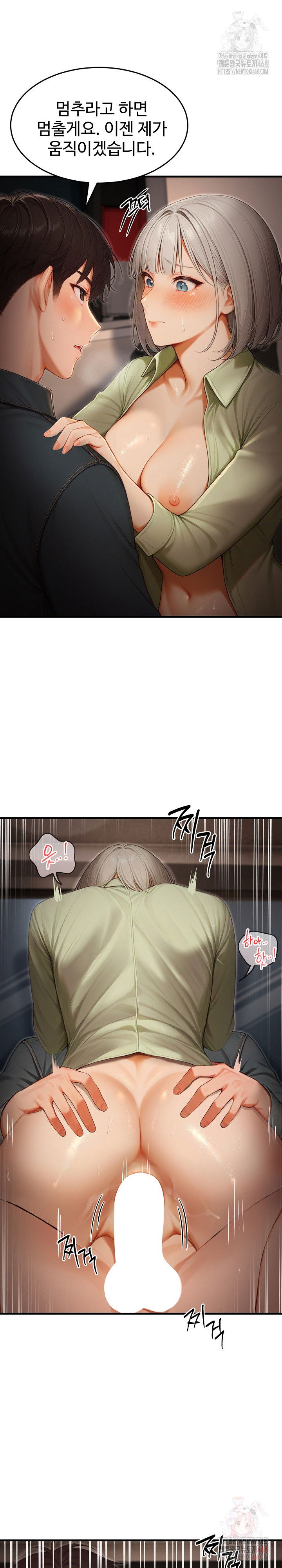 hypersexual-syndrome-raw-chap-25-22